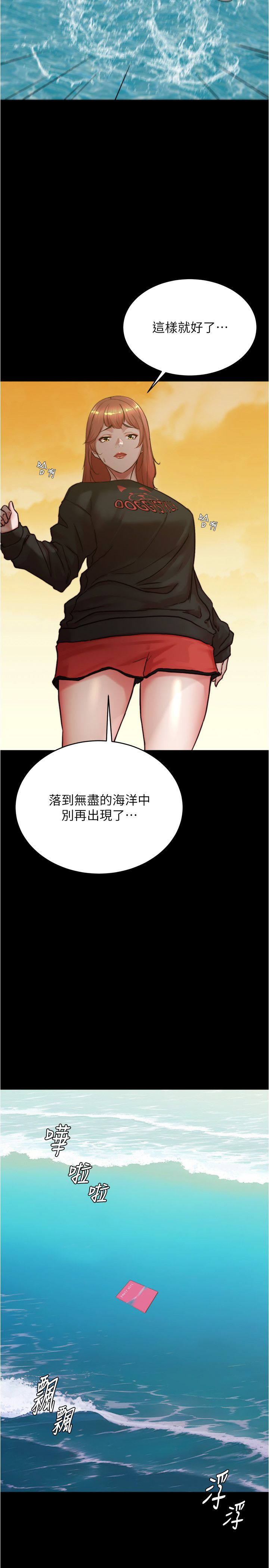 小裤裤笔记第200话最终话-我不需要内裤笔记瞭