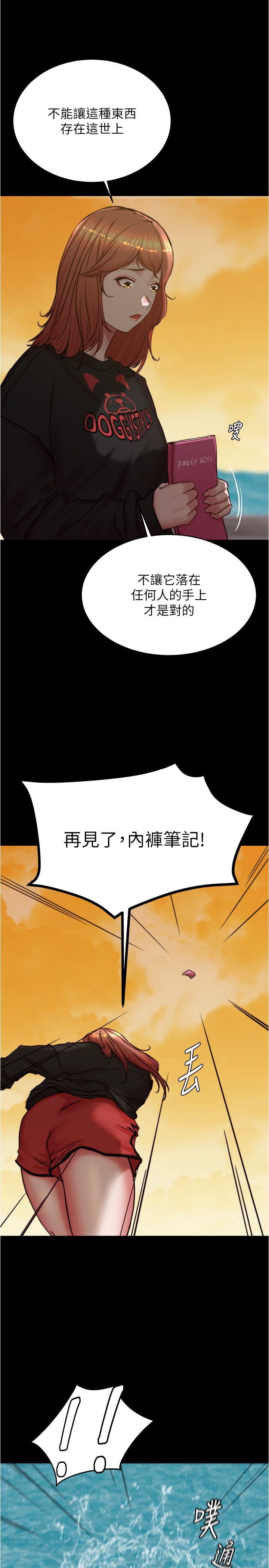 小裤裤笔记第200话最终话-我不需要内裤笔记瞭