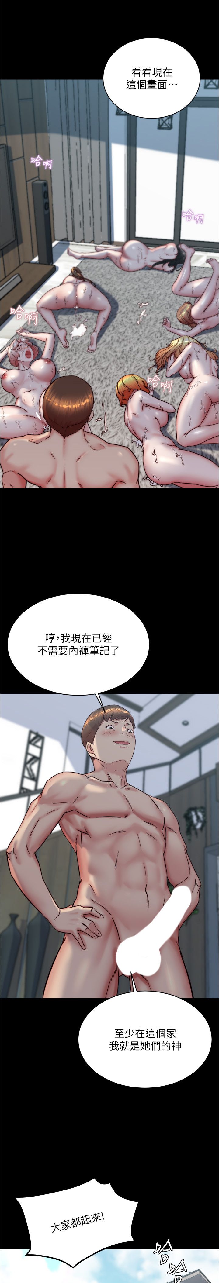 小裤裤笔记第200话最终话-我不需要内裤笔记瞭