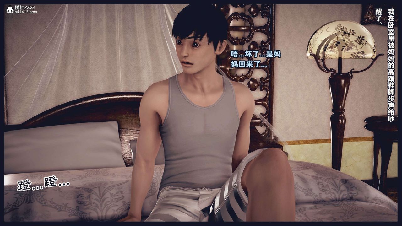 [3D]直播間美熟母的精彩性事第01話