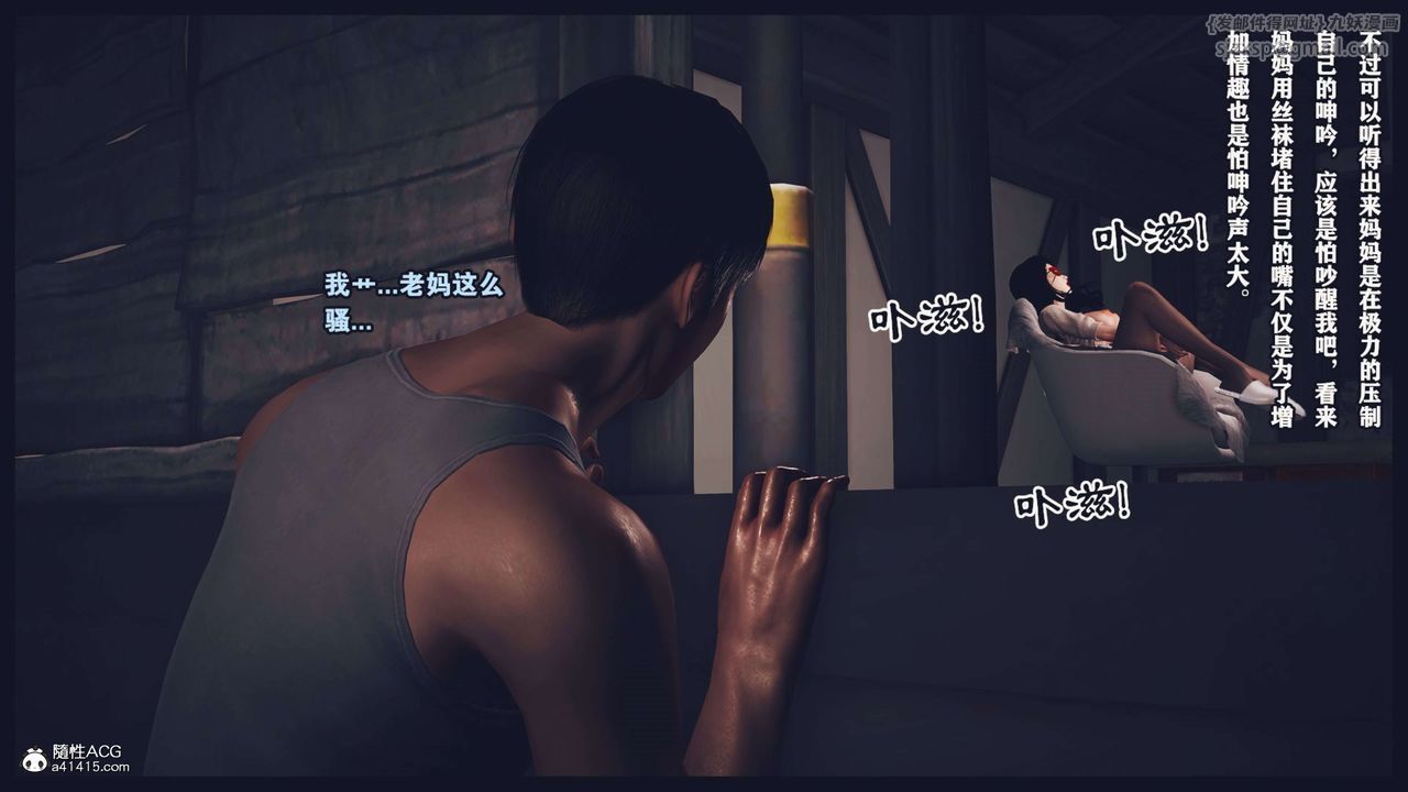 [3D]直播間美熟母的精彩性事第02話