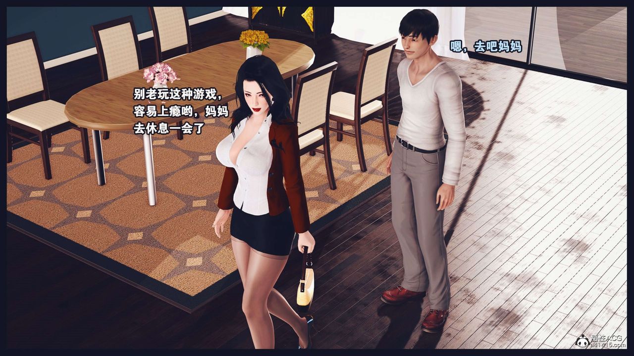 《[3D]直播间美熟母的精彩性事》第07话