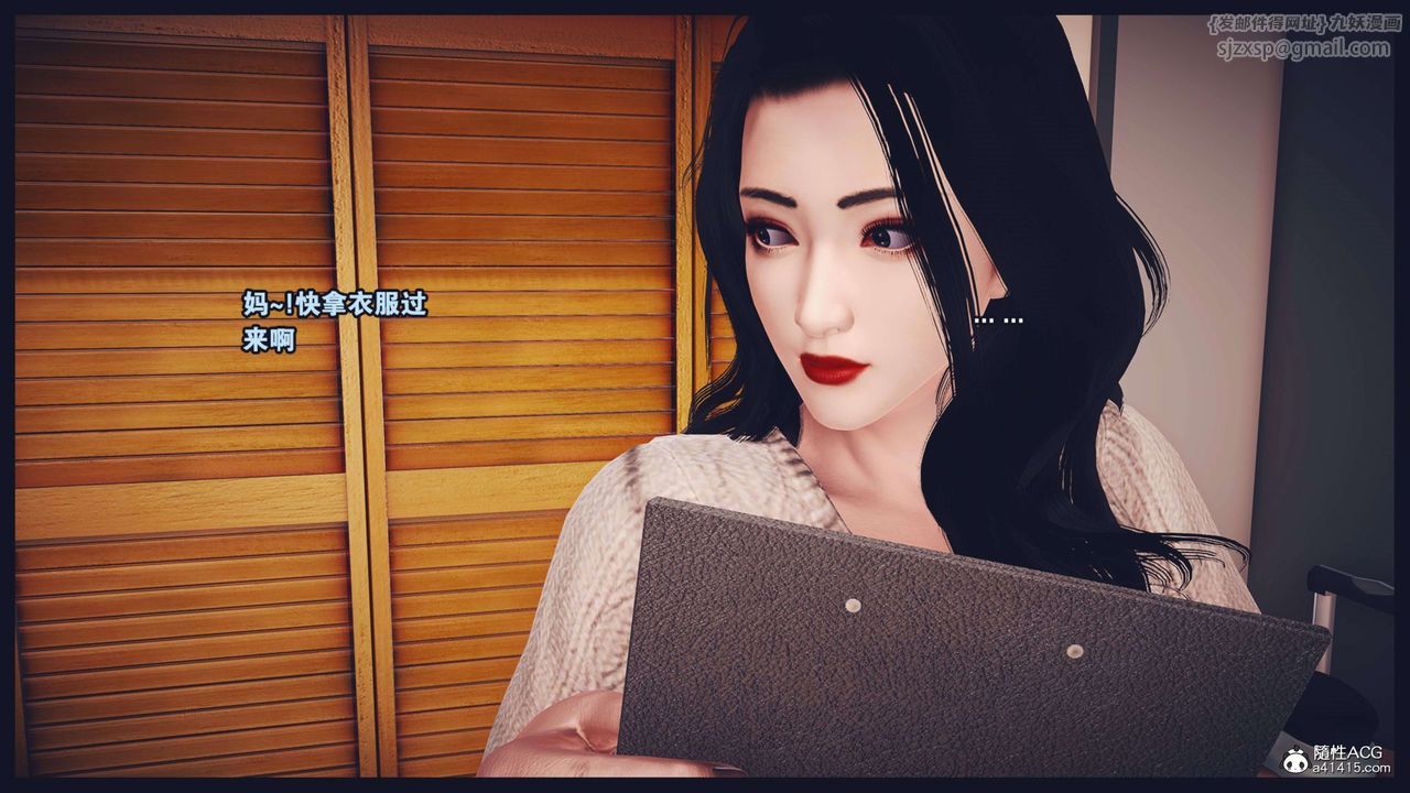 《[3D]直播间美熟母的精彩性事》第07话