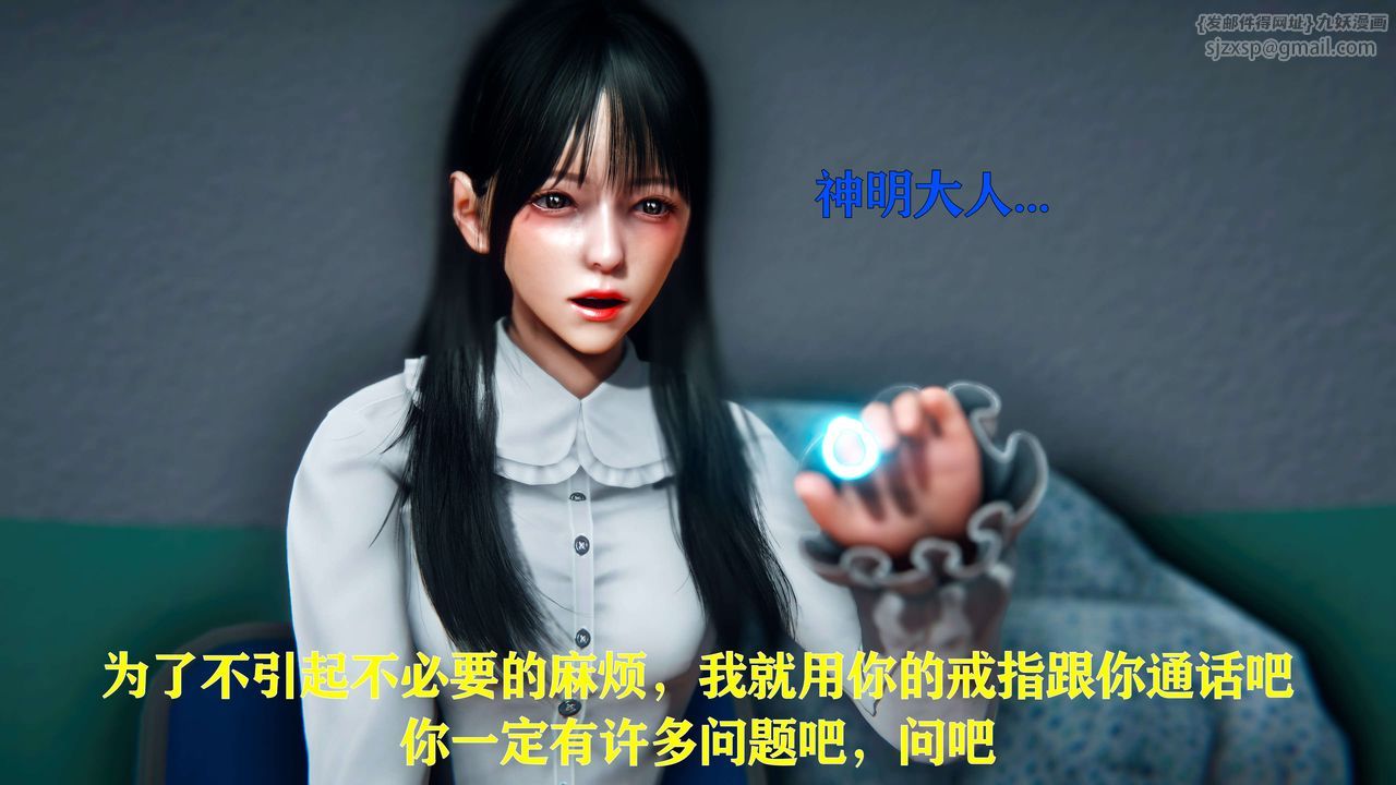 [3D]美少女假面馮迪妮第09話
