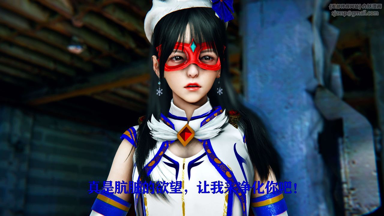 [3D]美少女假面馮迪妮第09話