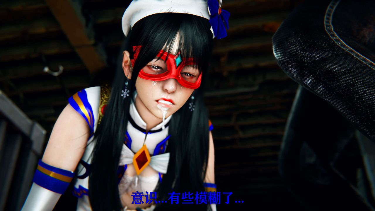 [3D]美少女假面馮迪妮第11話