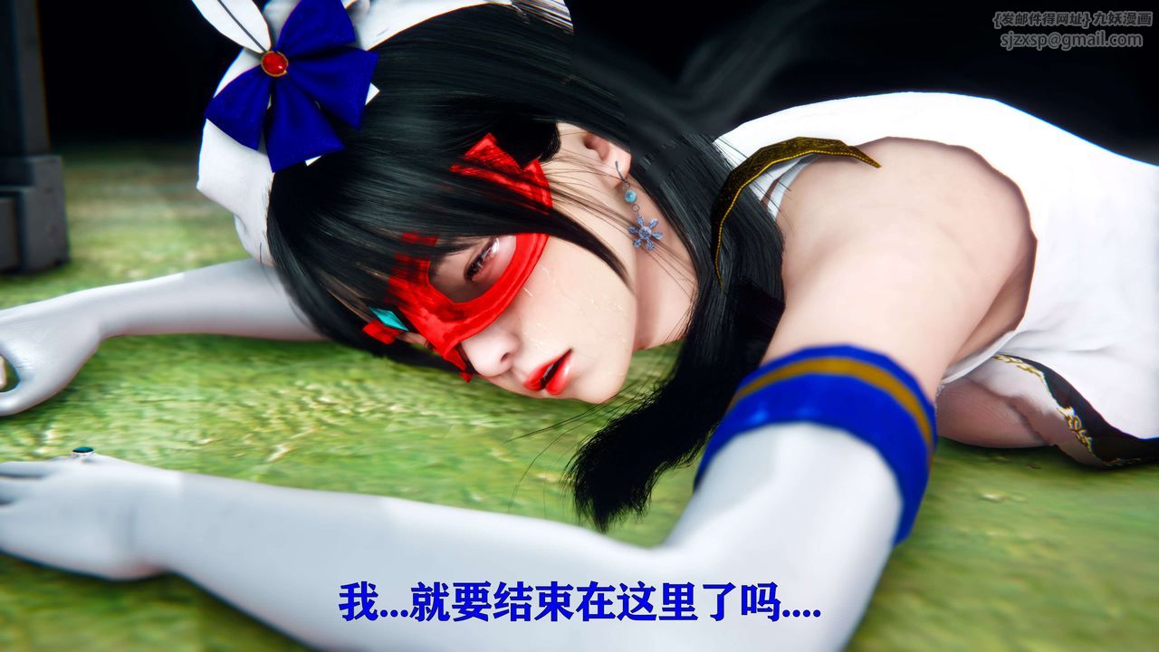 [3D]美少女假面馮迪妮第11話