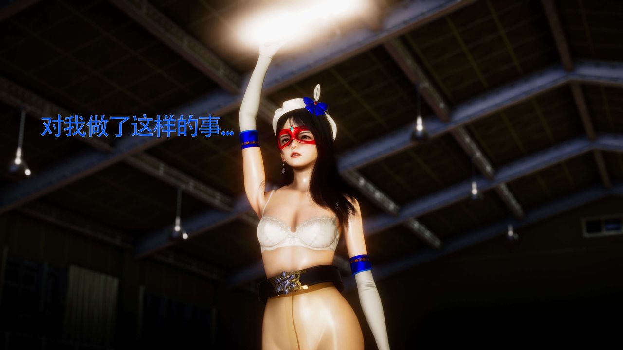[3D]美少女假面馮迪妮第29話