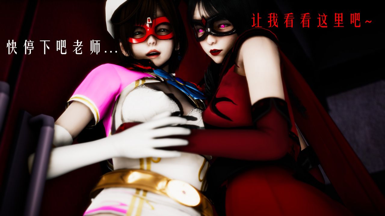 [3D]美少女假面馮迪妮第31話