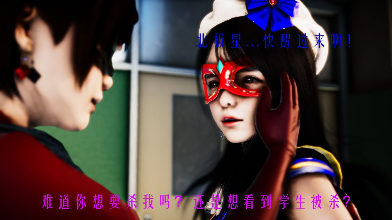 [3D]美少女假面馮迪妮第32話