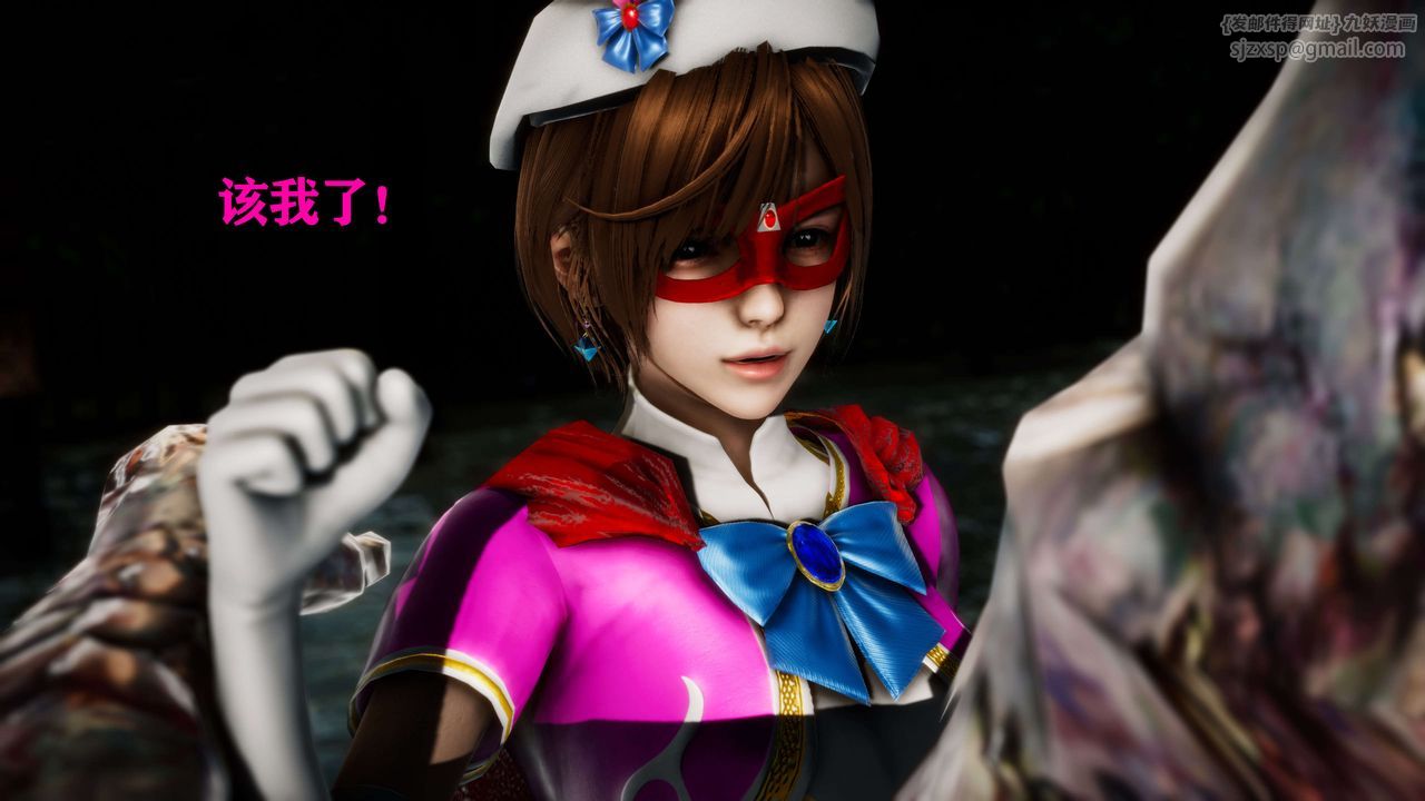 [3D]美少女假面馮迪妮外传上
