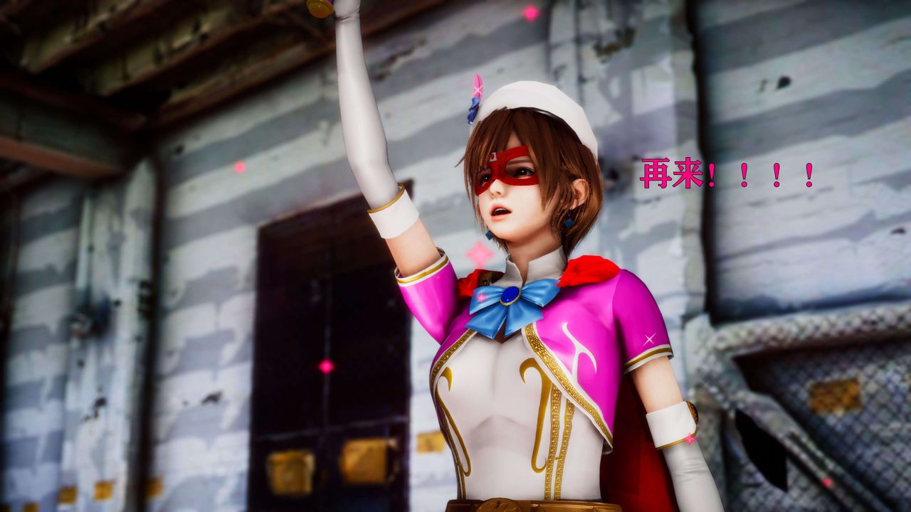 《[3D]美少女假面冯迪妮》外传上