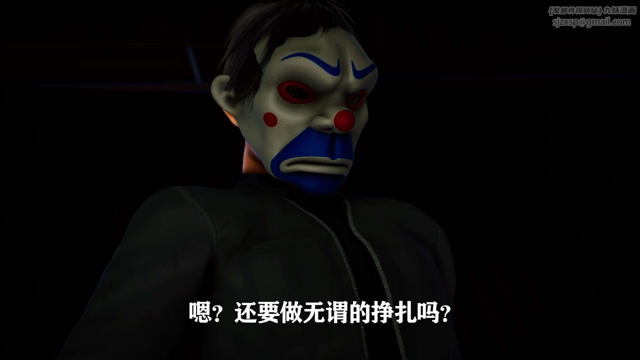 [3D]美少女假面馮迪妮外传下