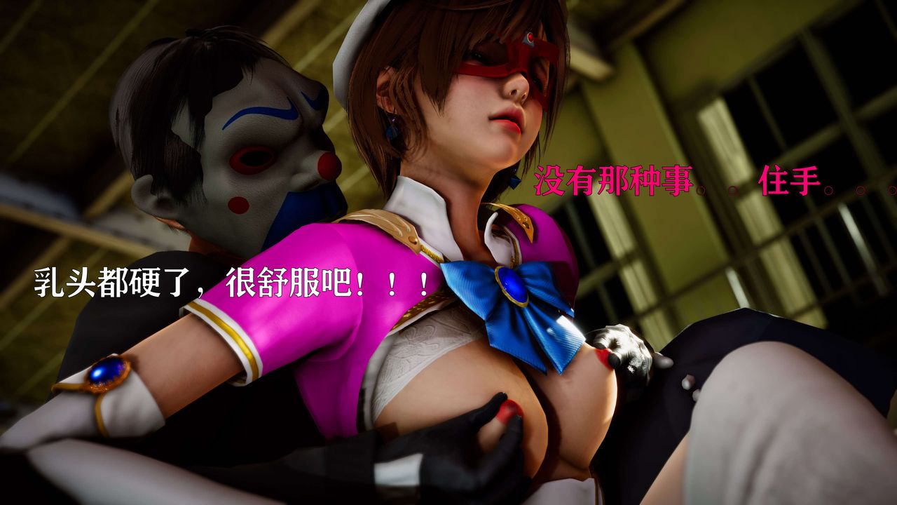 [3D]美少女假面馮迪妮外传下