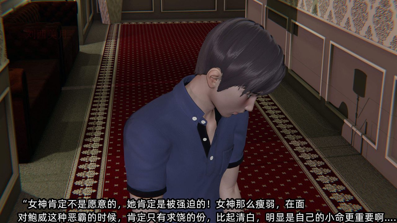 [3D]綠帽高中同學第02話