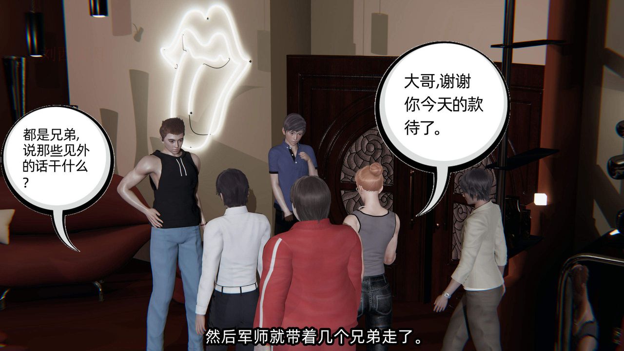 [3D]綠帽高中同學第03話