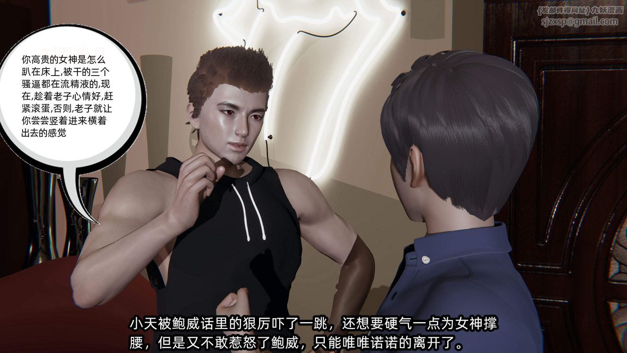 [3D]綠帽高中同學第03話
