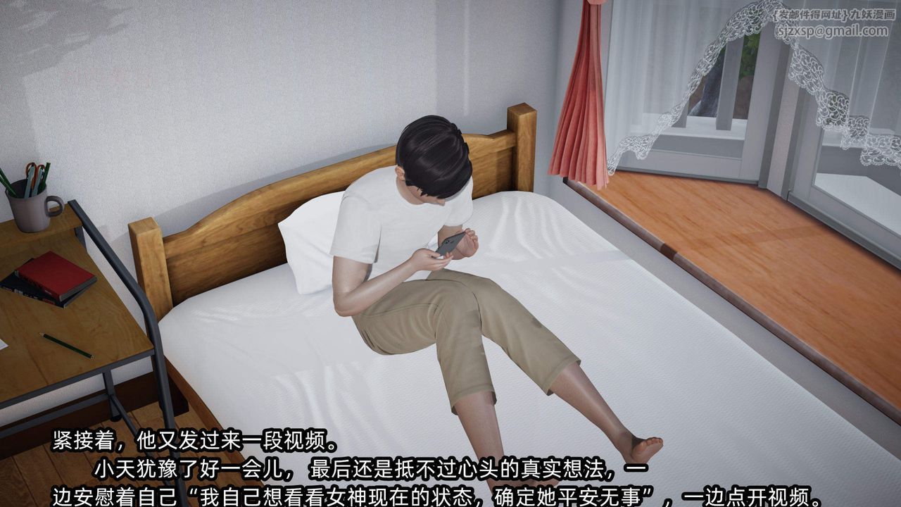 [3D]綠帽高中同學第03話