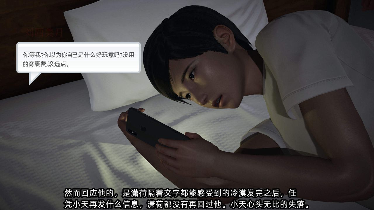 [3D]綠帽高中同學第04話
