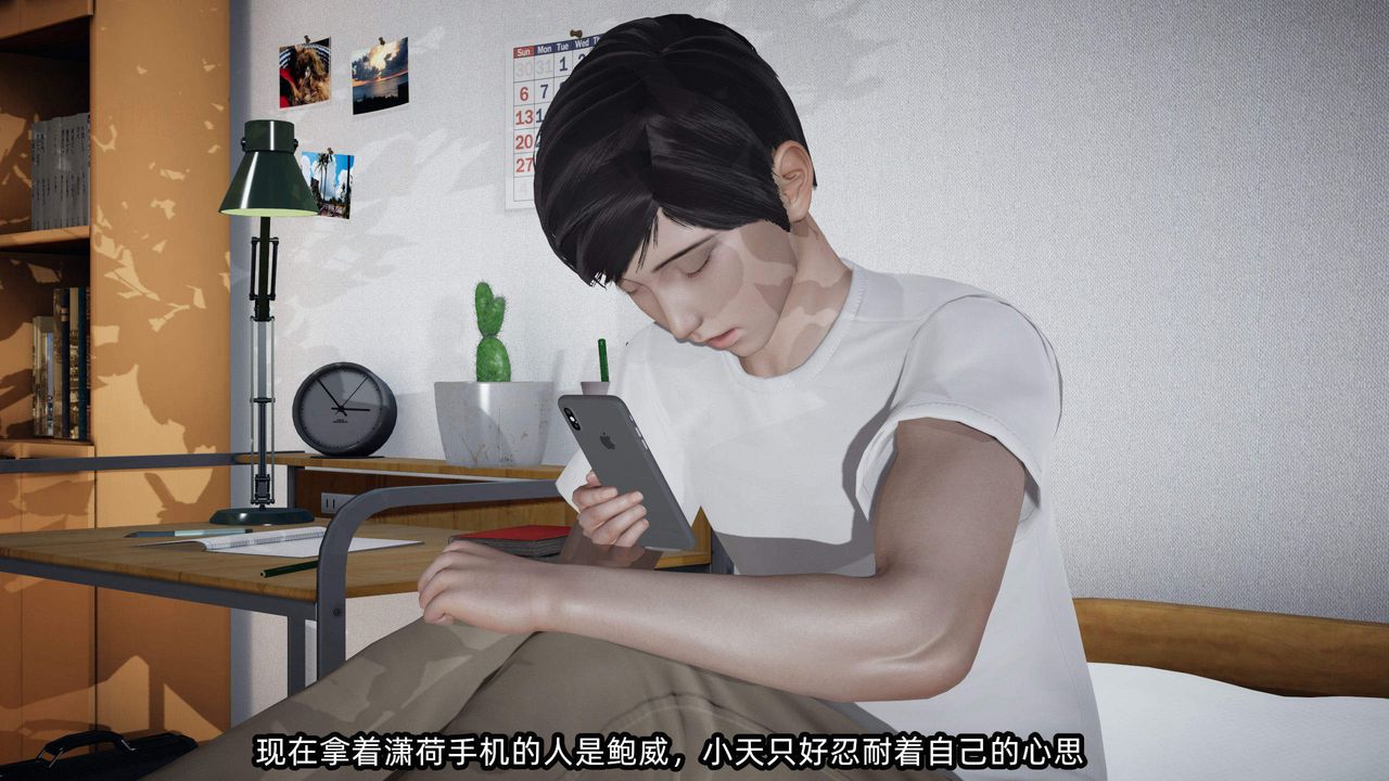 [3D]綠帽高中同學第04話