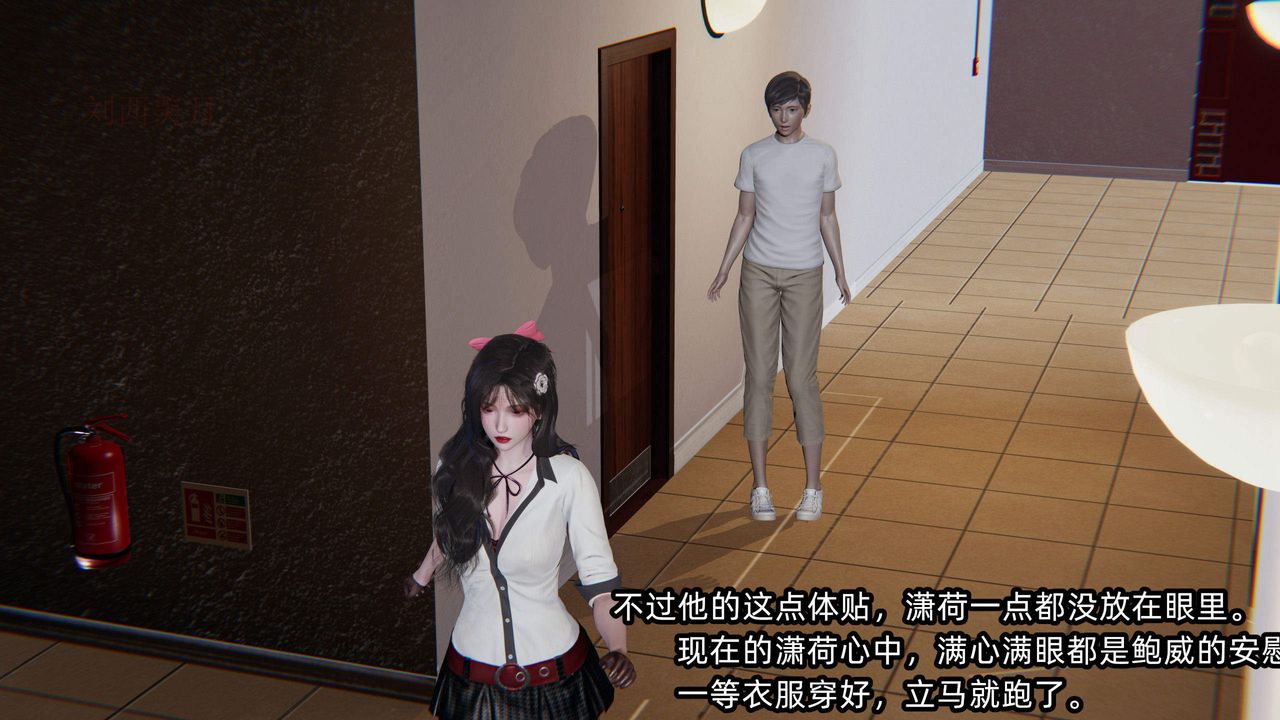 [3D]綠帽高中同學第04話