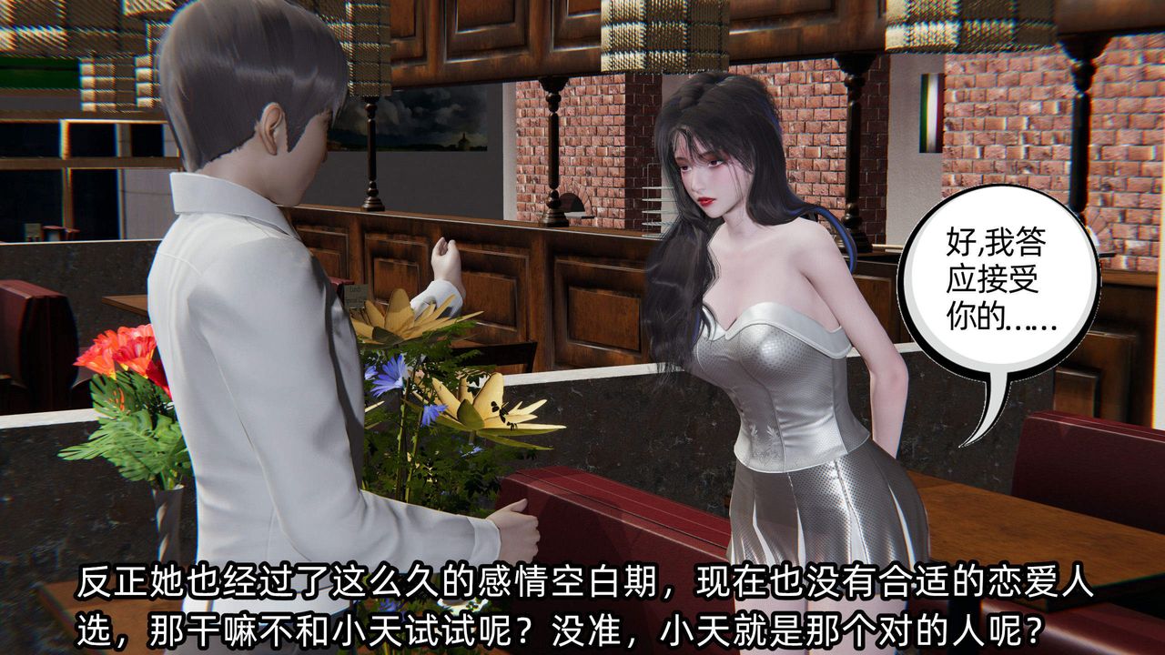[3D]綠帽高中同學第05話