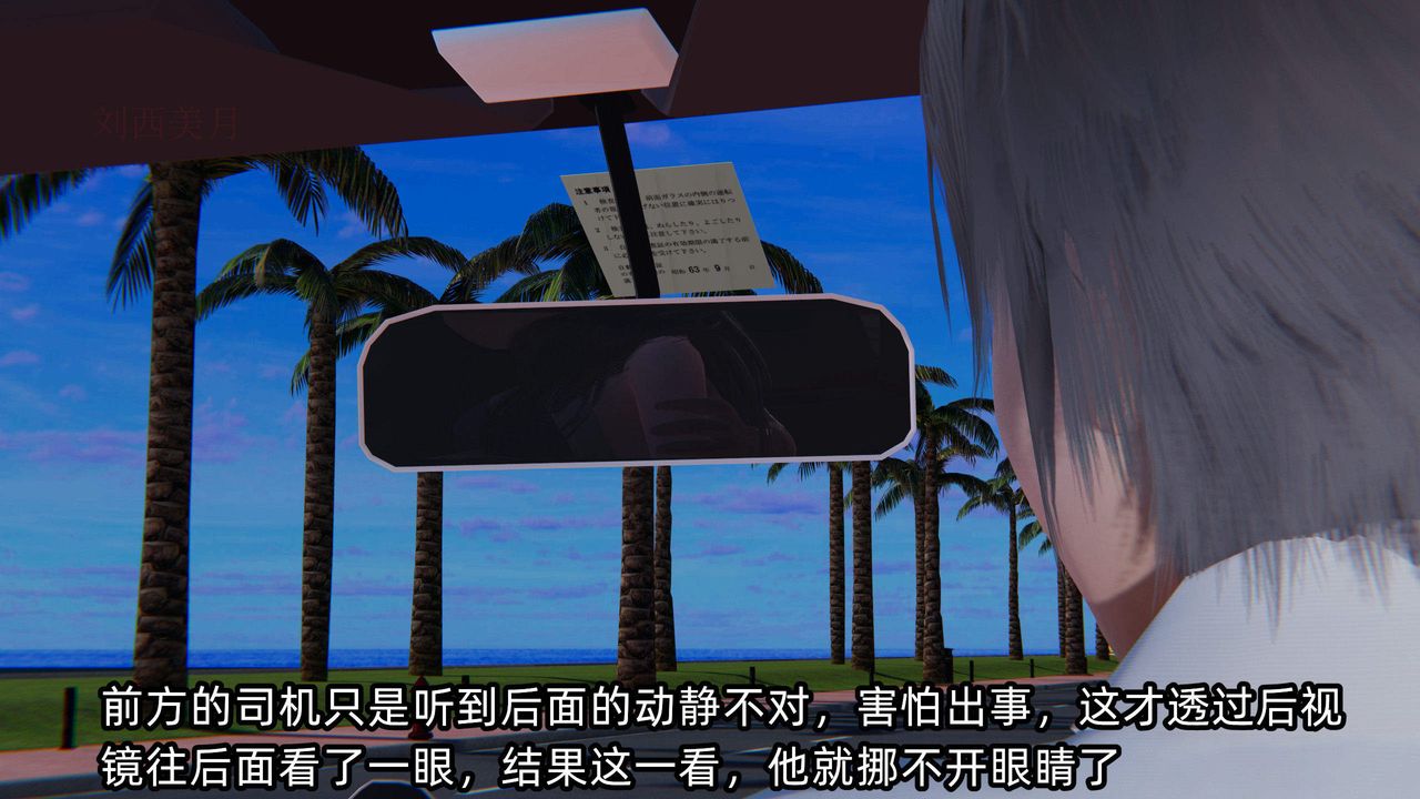 [3D]綠帽高中同學第05話
