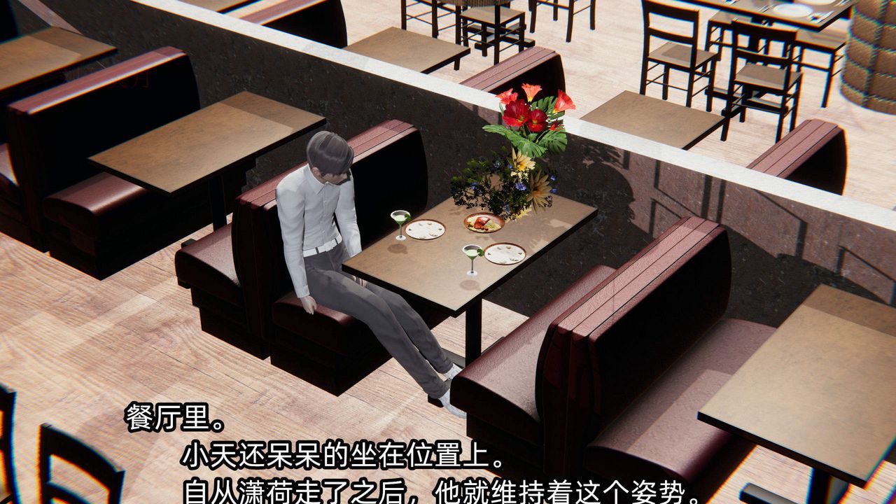 [3D]綠帽高中同學第06話