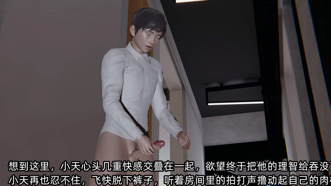 [3D]绿帽高中同学第06话