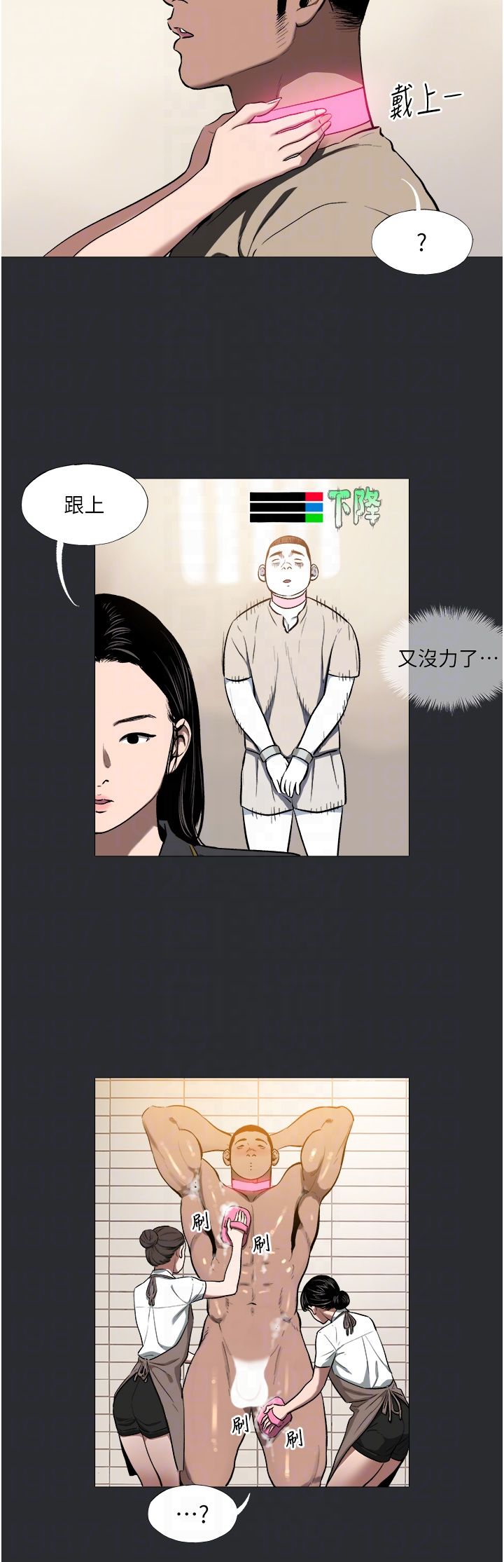 进击的巨根第9话-入住领主的居所