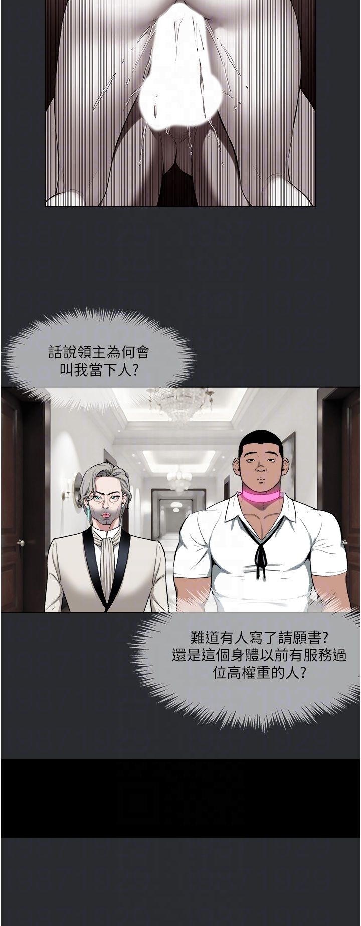 进击的巨根第9话-入住领主的居所