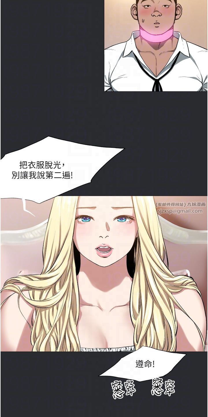 进击的巨根第9话-入住领主的居所