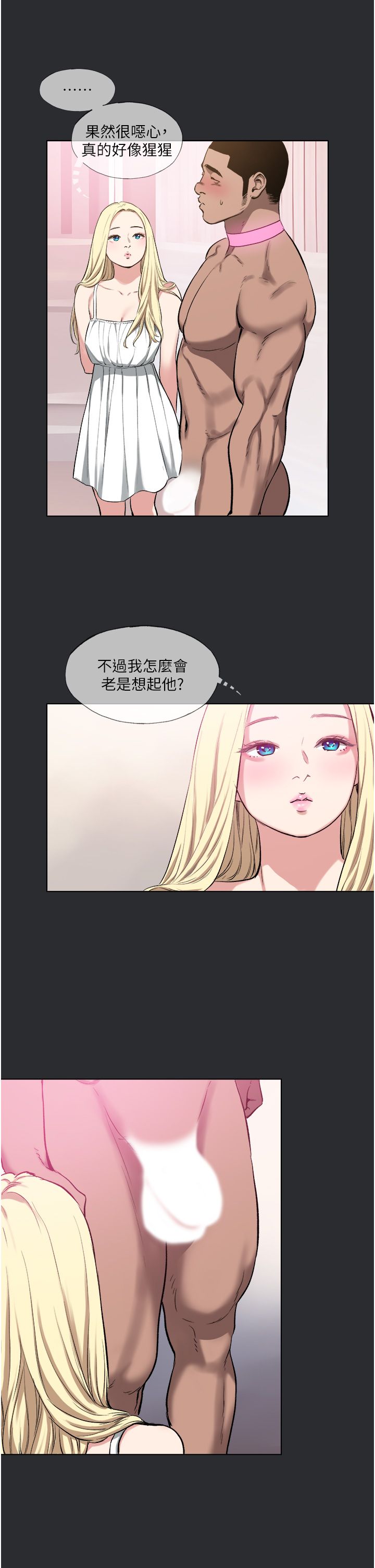 进击的巨根第9话-入住领主的居所