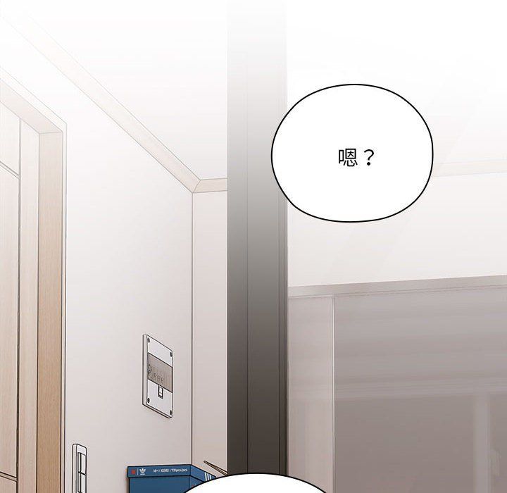 大企业里的小秘密第5话