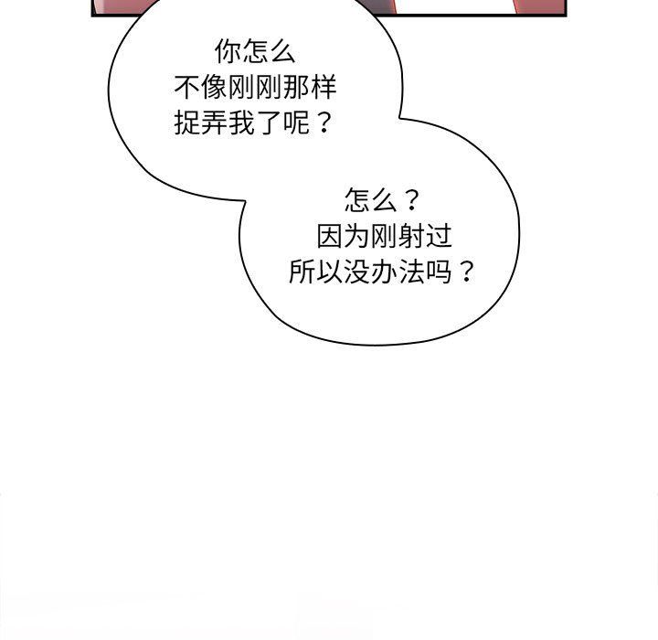 大企业里的小秘密第5話