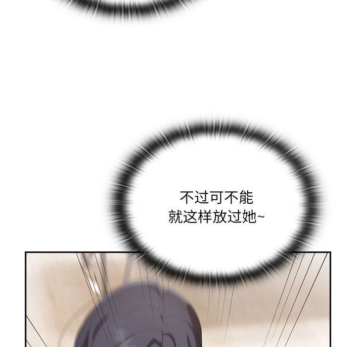大企业里的小秘密第5话