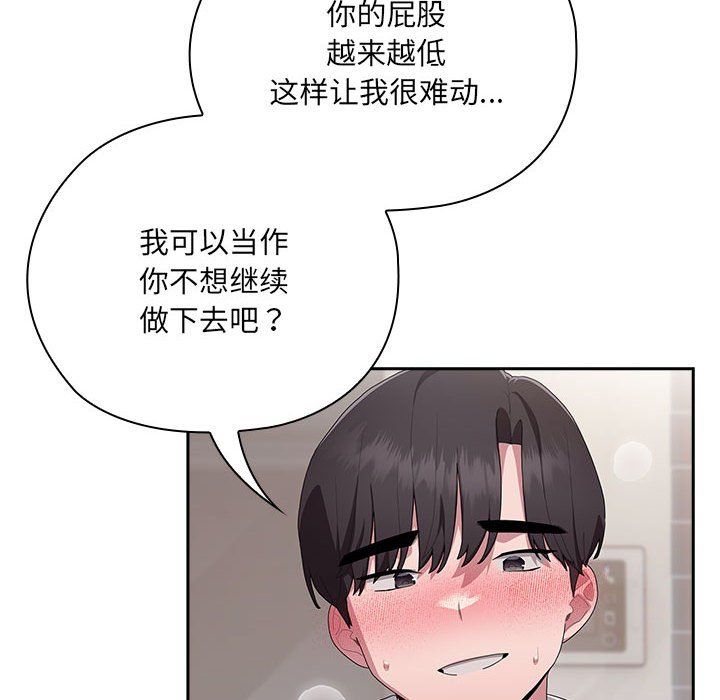 大企业里的小秘密第5话