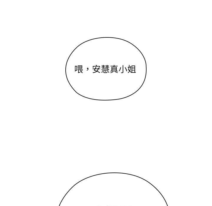 大企业里的小秘密第5话