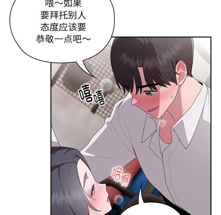 大企业里的小秘密第5话