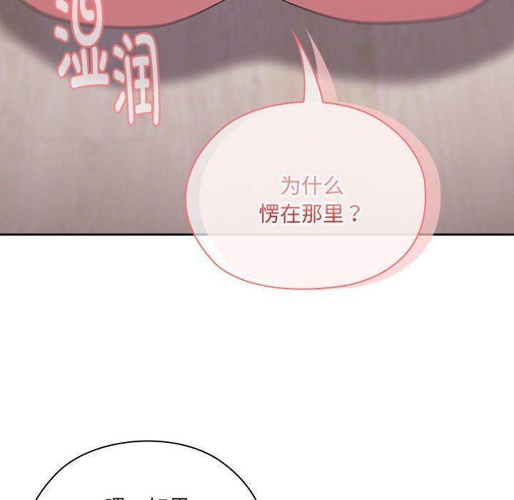 大企业里的小秘密第5话