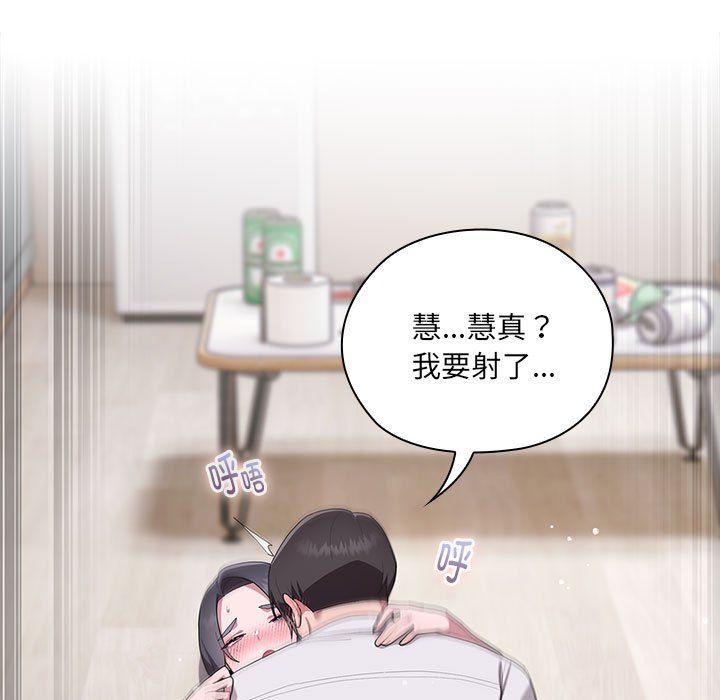 大企业里的小秘密第5話