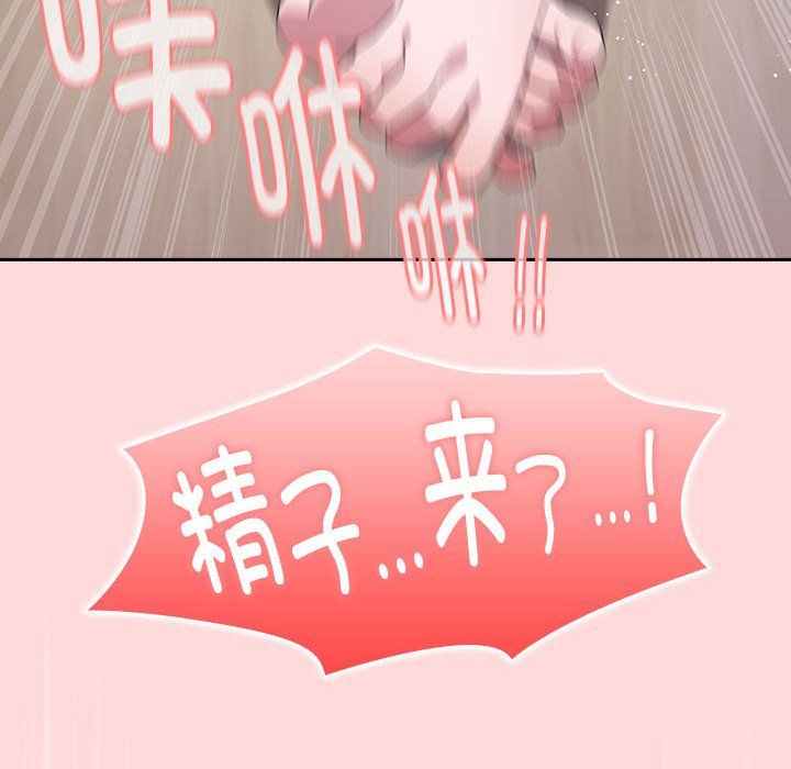 大企业里的小秘密第5话