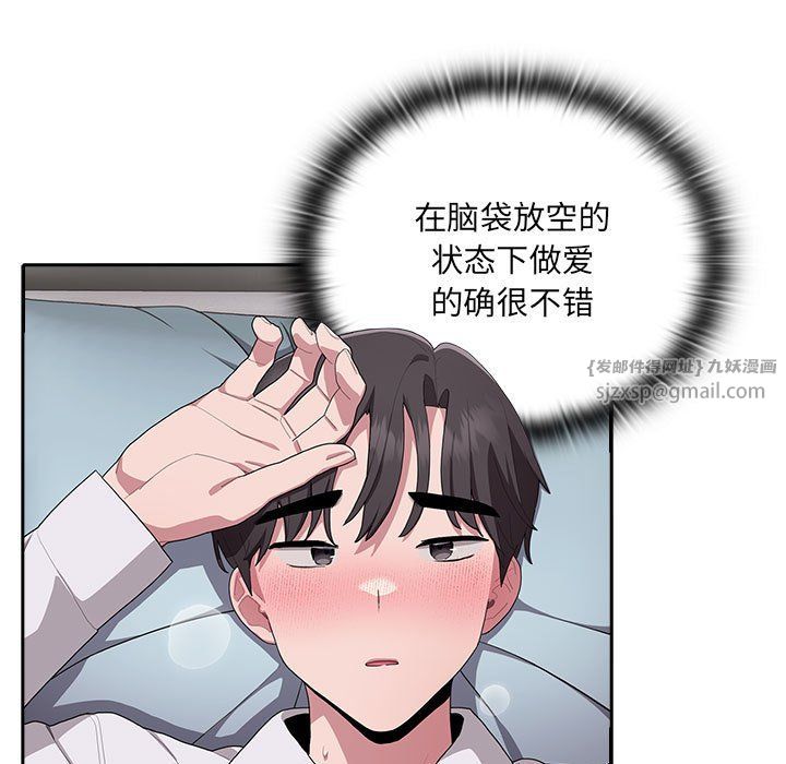 大企业里的小秘密第5话