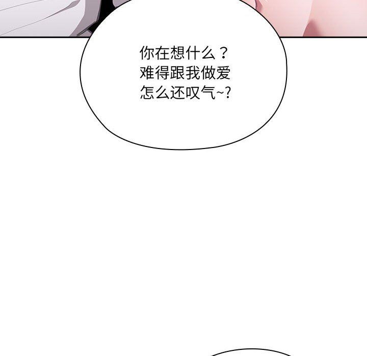 大企业里的小秘密第5话