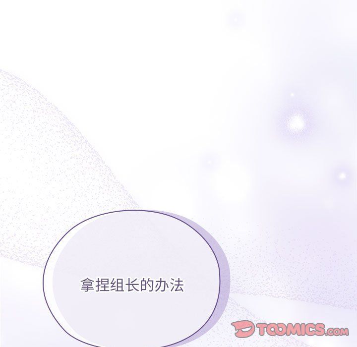 大企业里的小秘密第5话