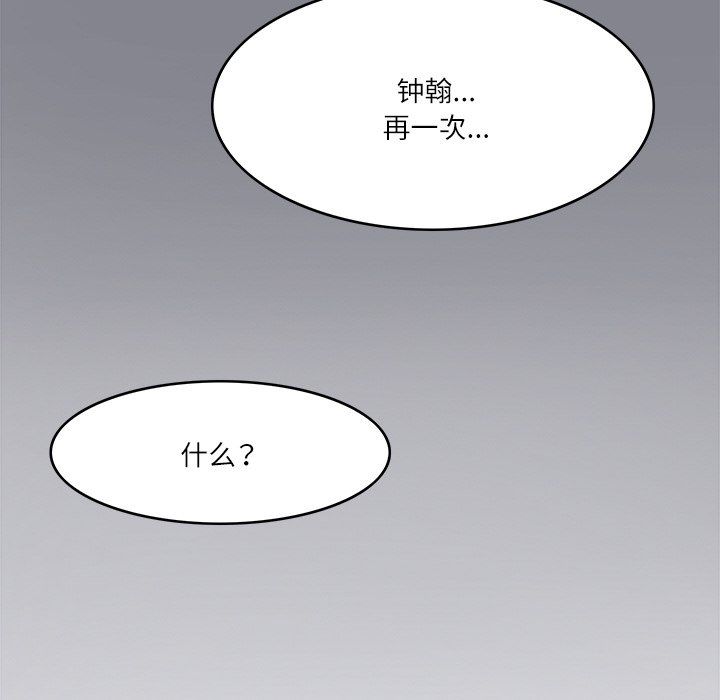 回到过去爱上你第7话
