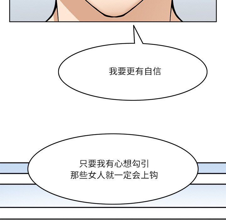 回到过去爱上你第7话
