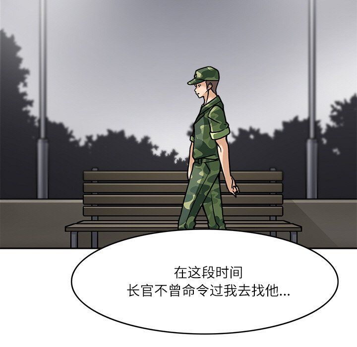 回到过去爱上你第7话