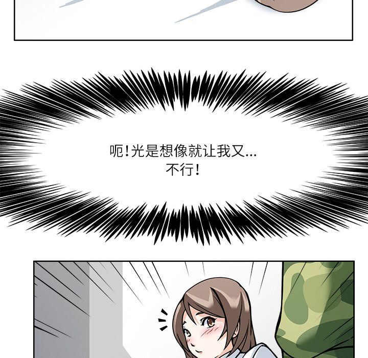 回到过去爱上你第7话