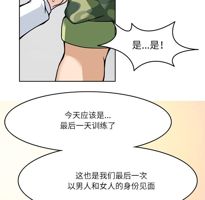 回到过去爱上你第7话